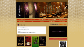 What Pontocho-fumiya.co.jp website looked like in 2018 (5 years ago)