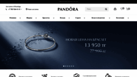 What Pandorashop.kz website looked like in 2018 (5 years ago)