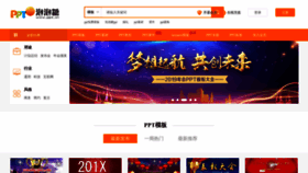 What Ppt.cn website looked like in 2018 (5 years ago)