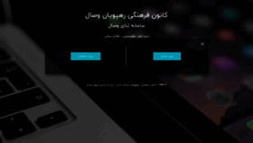What Panel.rahpouyan.com website looked like in 2018 (5 years ago)