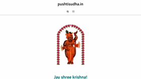 What Pushtisudha.in website looked like in 2018 (5 years ago)