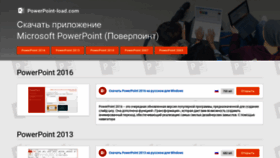 What Powerpoint-load.com website looked like in 2018 (5 years ago)