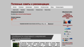 What Polezno.com website looked like in 2018 (5 years ago)