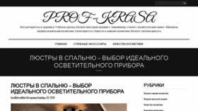 What Prof-krasa.com.ua website looked like in 2018 (5 years ago)