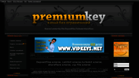What Premiumkey.net website looked like in 2018 (5 years ago)