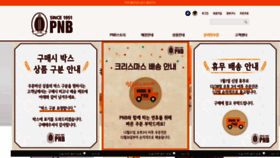 What Pnb1951.com website looked like in 2018 (5 years ago)