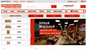 What Pm.ru website looked like in 2019 (5 years ago)