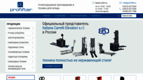 What Proflifter.ru website looked like in 2019 (5 years ago)