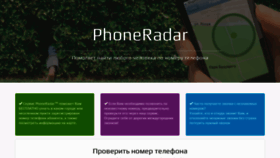 What Phoneradar.ru website looked like in 2019 (5 years ago)