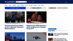 What Plainnews.ru website looked like in 2019 (5 years ago)
