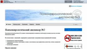 What Pnd3.ru website looked like in 2019 (5 years ago)