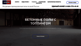 What Prompol124.ru website looked like in 2019 (5 years ago)