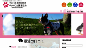 What Petfan.jp website looked like in 2019 (5 years ago)
