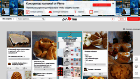 What Pinme.ru website looked like in 2019 (5 years ago)