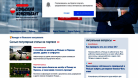 What Poland-consult.com website looked like in 2019 (5 years ago)