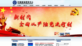 What Pric.org.cn website looked like in 2019 (5 years ago)