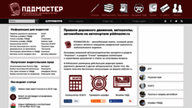 What Pddmaster.ru website looked like in 2019 (5 years ago)