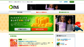 What Pex.jp website looked like in 2019 (7 years ago)
