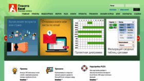 What Planetaexcel.ru website looked like in 2019 (6 years ago)