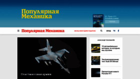 What Popmech.ru website looked like in 2019 (5 years ago)