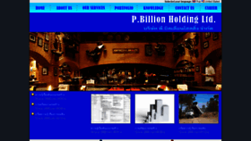 What Pbillionholding.co.th website looked like in 2019 (5 years ago)