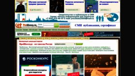 What Proshkolu.ru website looked like in 2019 (5 years ago)