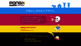 What Pong-design.com website looked like in 2019 (5 years ago)