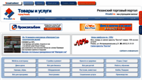 What Price62.ru website looked like in 2019 (5 years ago)