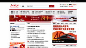 What Peoplerail.com website looked like in 2019 (6 years ago)