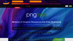 What Pngtree.com website looked like in 2019 (5 years ago)