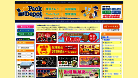 What Pack-depot.com website looked like in 2019 (5 years ago)