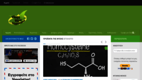 What Proionta-tis-fisis.com website looked like in 2019 (5 years ago)