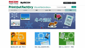 What Printout.jp website looked like in 2019 (5 years ago)
