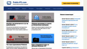 What Public-pc.com website looked like in 2019 (5 years ago)