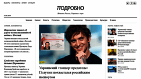 What Podrobno.net website looked like in 2019 (5 years ago)