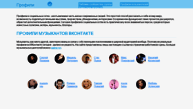 What Profiles-vkontakte.ru website looked like in 2019 (5 years ago)
