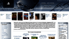 What Pspfilm.su website looked like in 2019 (6 years ago)