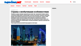 What Porosenka.net website looked like in 2019 (5 years ago)