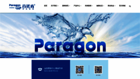 What Paragonwater.com.cn website looked like in 2019 (5 years ago)