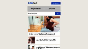 What Pobpad.com website looked like in 2019 (5 years ago)