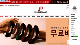 What Pinkelephant.co.kr website looked like in 2019 (5 years ago)