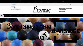 What Provizag.com website looked like in 2019 (5 years ago)