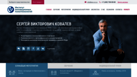 What Psy-in.ru website looked like in 2019 (5 years ago)
