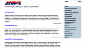 What Paperdoc.ru website looked like in 2019 (5 years ago)