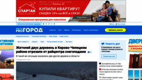 What Prochepetsk.ru website looked like in 2019 (5 years ago)