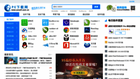 What Pcsoft.com.cn website looked like in 2019 (5 years ago)