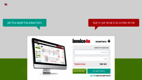 What Private.invoice4u.co.il website looked like in 2019 (5 years ago)