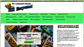 What Pp-vkusno.ru website looked like in 2019 (5 years ago)