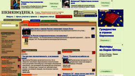 What Perevodika.ru website looked like in 2019 (5 years ago)