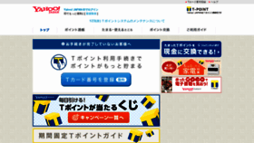 What Points.yahoo.co.jp website looked like in 2019 (5 years ago)